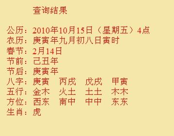 正阳尚名轩起名